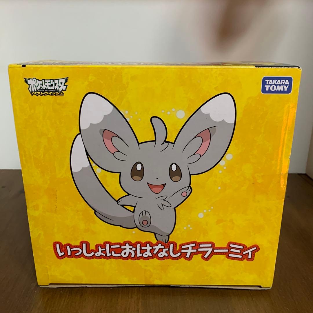 チ*者様 未開封タカラトミー　ポケットモンスター　いっしょにおはなしチラーミィ
