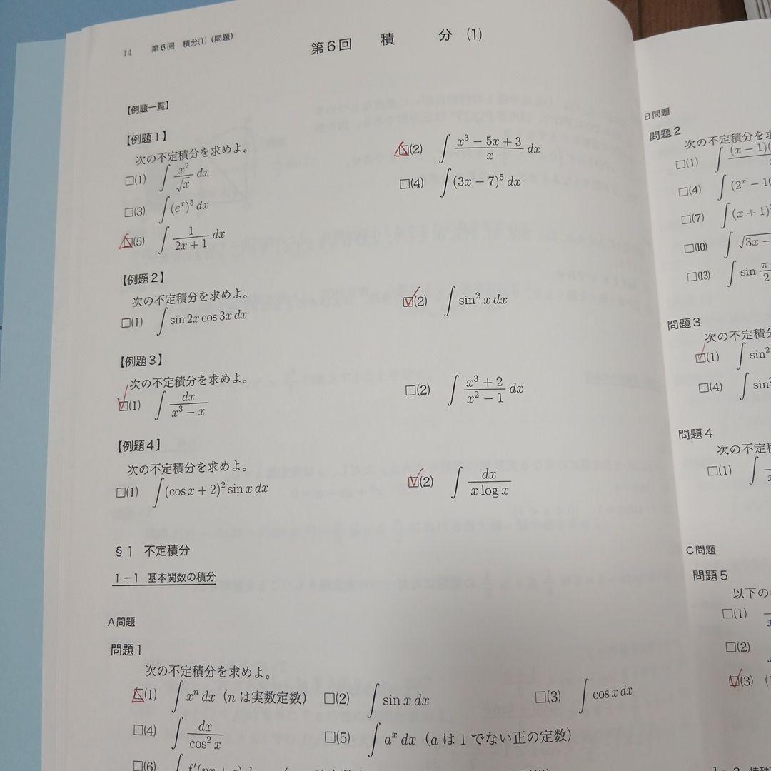 【美品】鉄緑会高１数Ⅲ 数学基礎講座 IIIテキスト・問題集 復習テスト23年度
