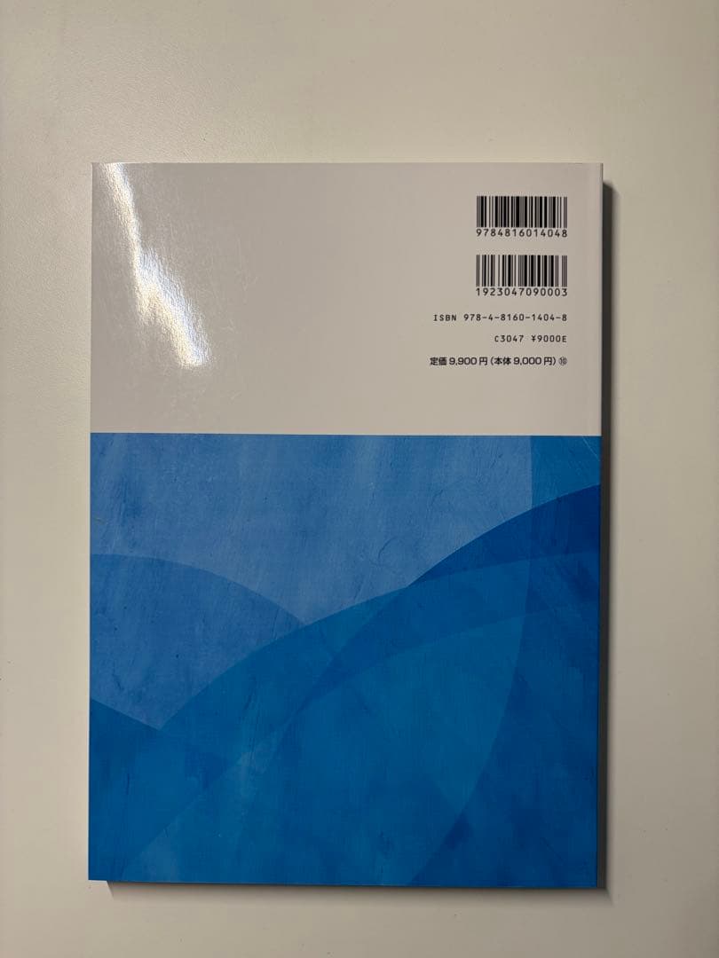 【新品】エンドドンティクス 第6版