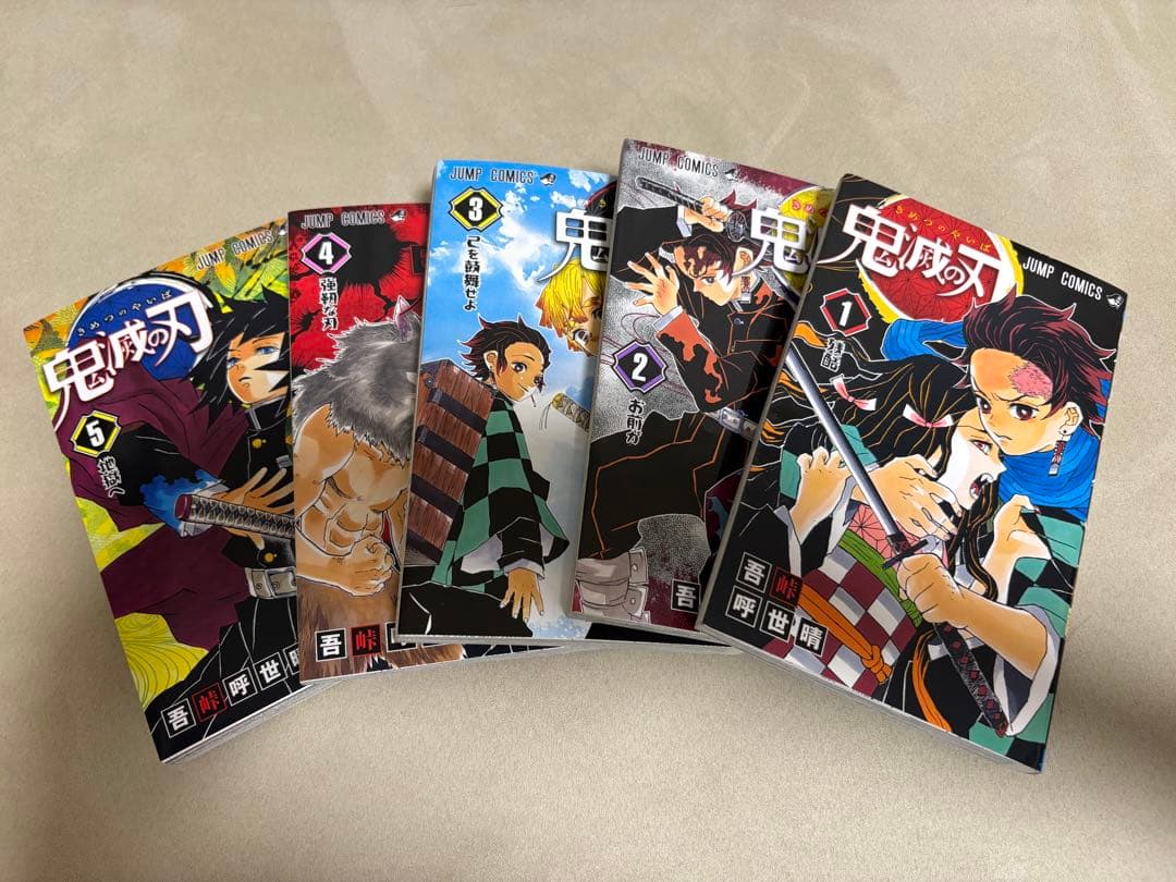 鬼滅の刃 全23巻セット＋しあわせの花