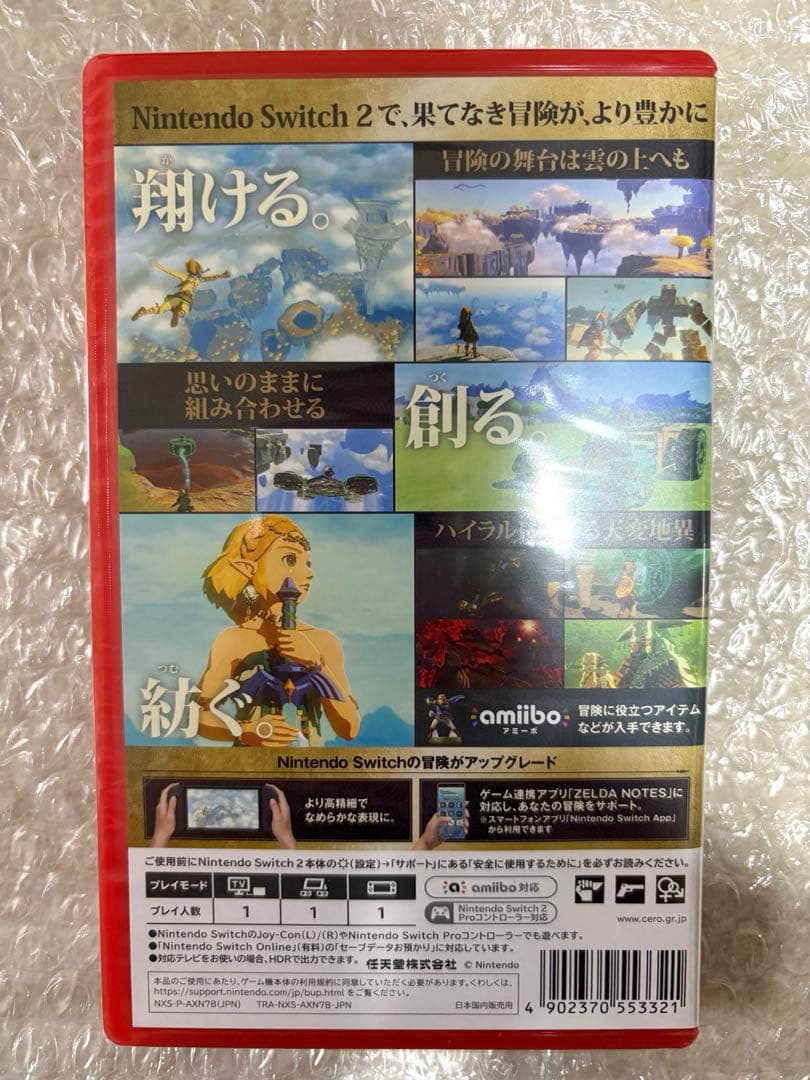 新品未開封・ゼルダの伝説 ティアーズ・オブ・ザ・キングダム Switch 2
