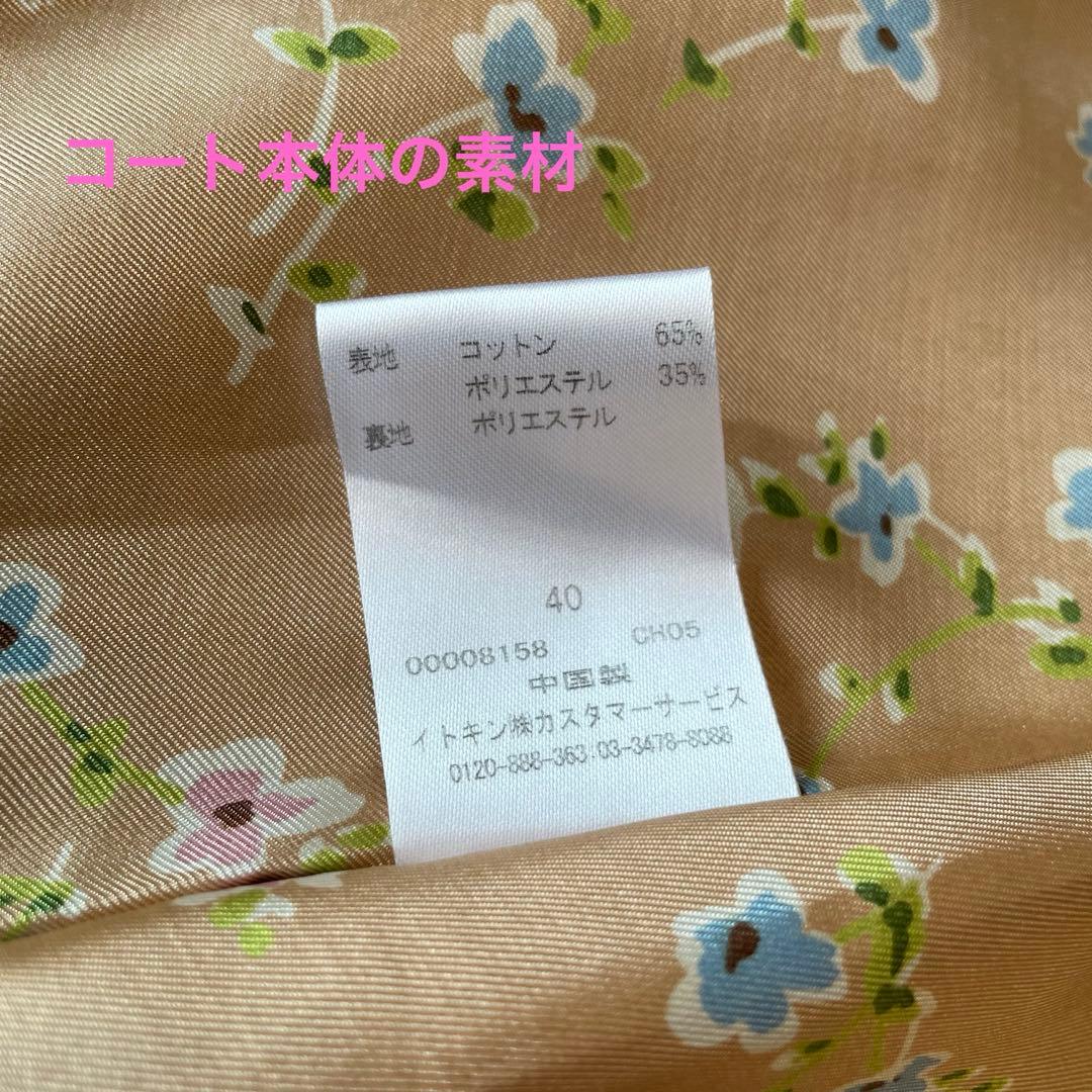 美品 courreges トレンチコート ビッグロゴ ライナー付き 40