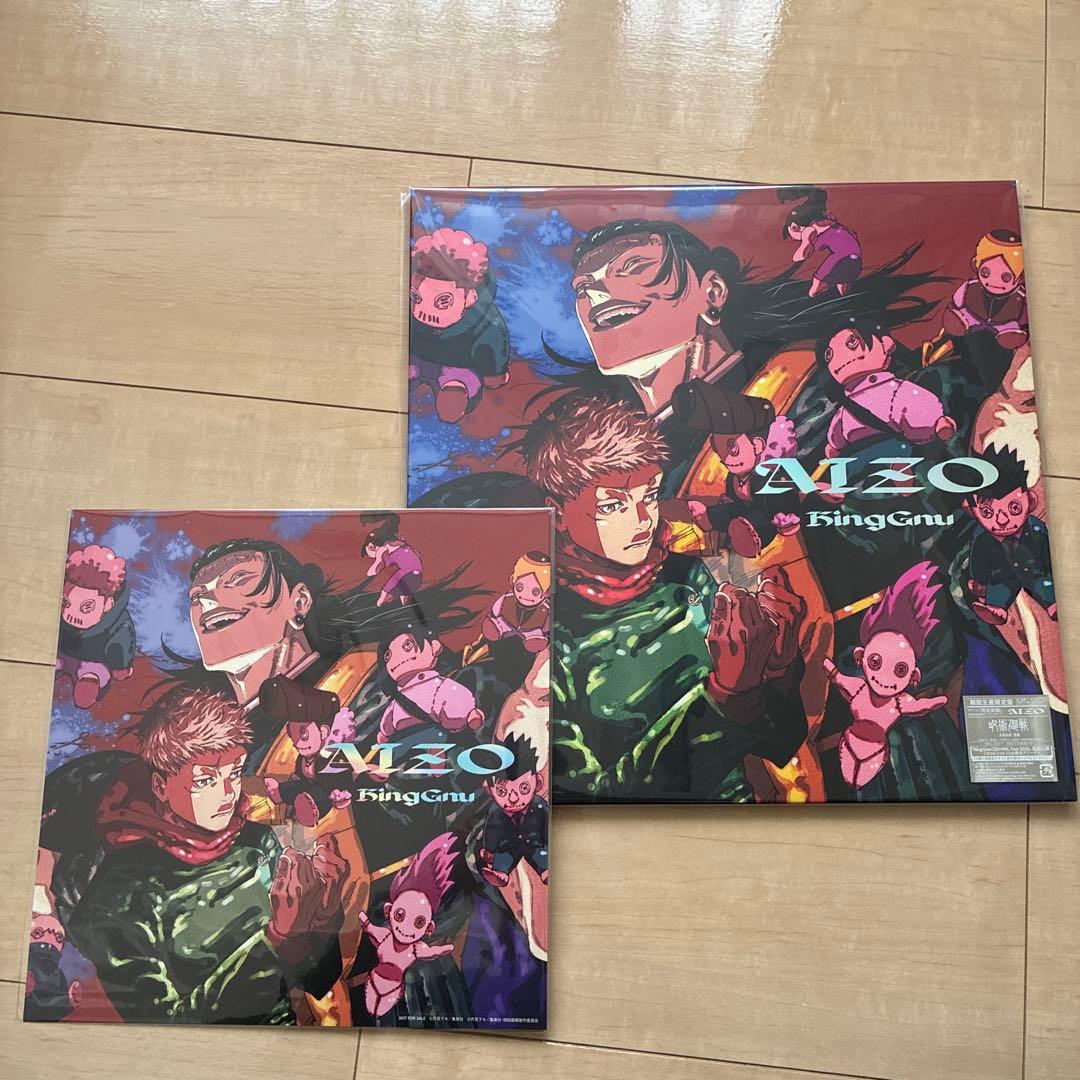 【未開封】King Gnu AIZO 呪術廻戦 死滅回游 メガジャケ付き