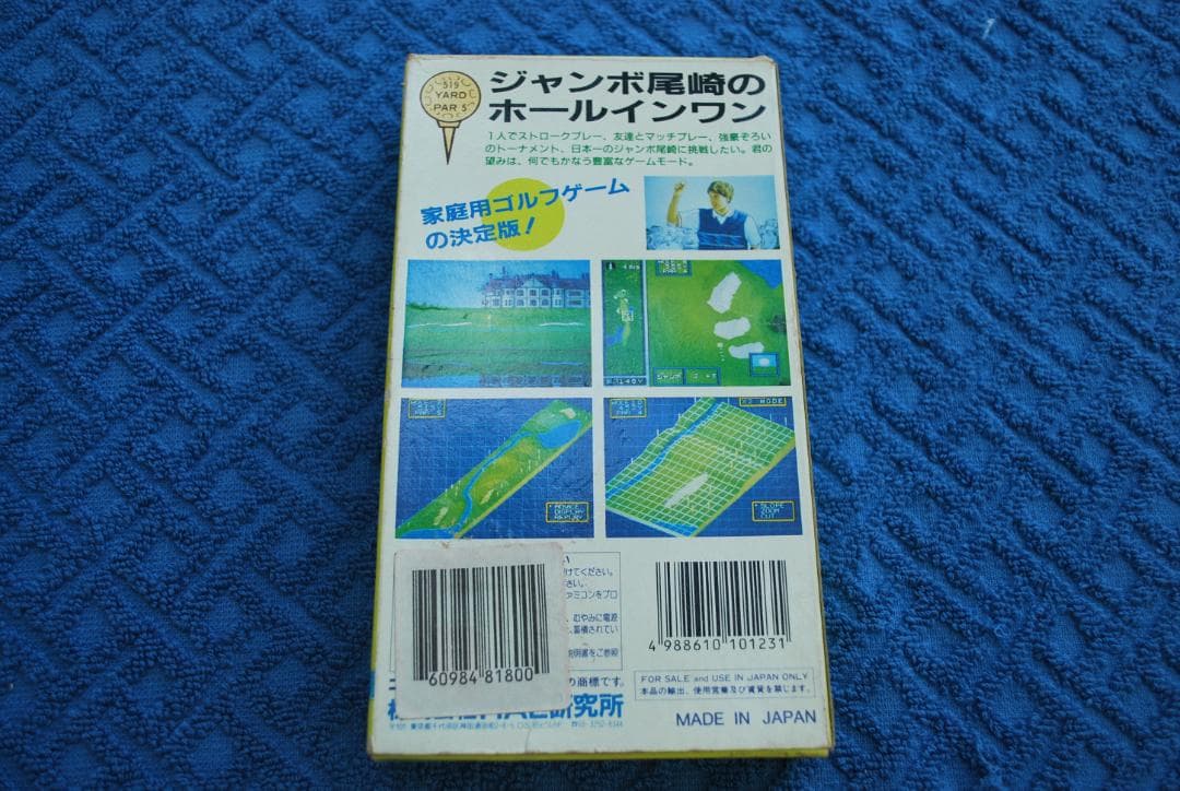 SFCソフト「ジャンボ尾崎のホールインワン」中古動作品の出品です。