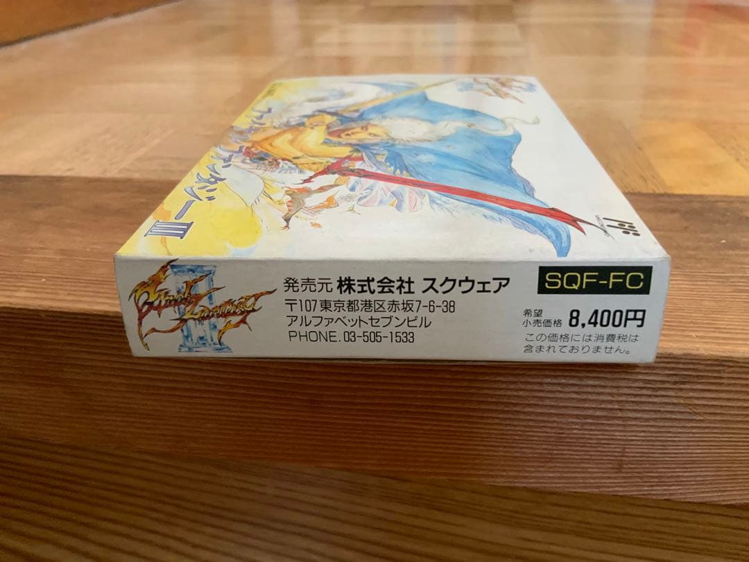 【箱・説明書有】ファミコンソフト　ファイナルファンタジー3