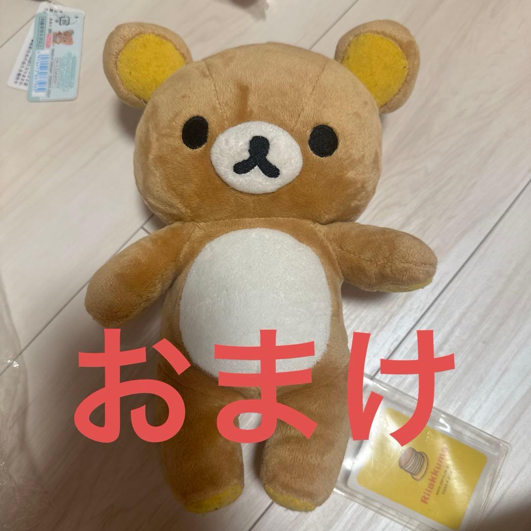 あなたのそばにリラックマ　あつめてぬいぐるみ　リラックマストア限定　おまけ付き