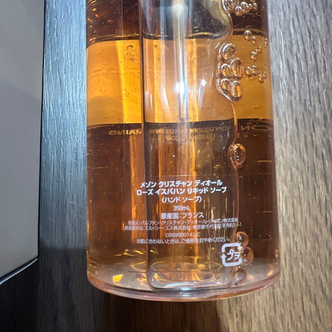 Christian Dior ローズ イスパハン ハンドソープ 350ml