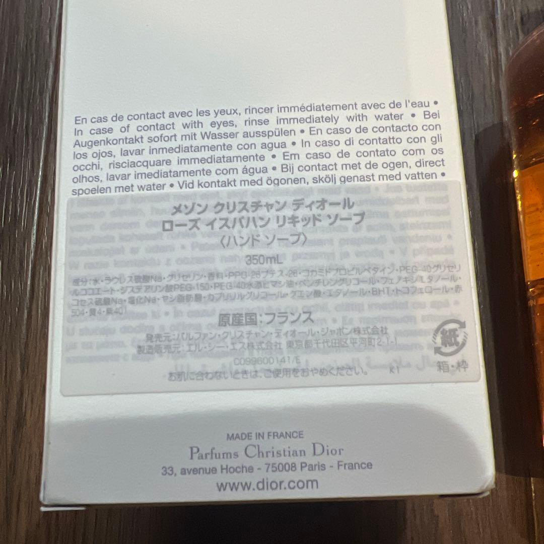 Christian Dior ローズ イスパハン ハンドソープ 350ml
