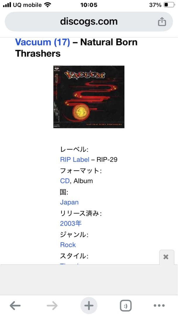 ウルトラレア盤 VACUUM NATURAL BORN THRASHERS