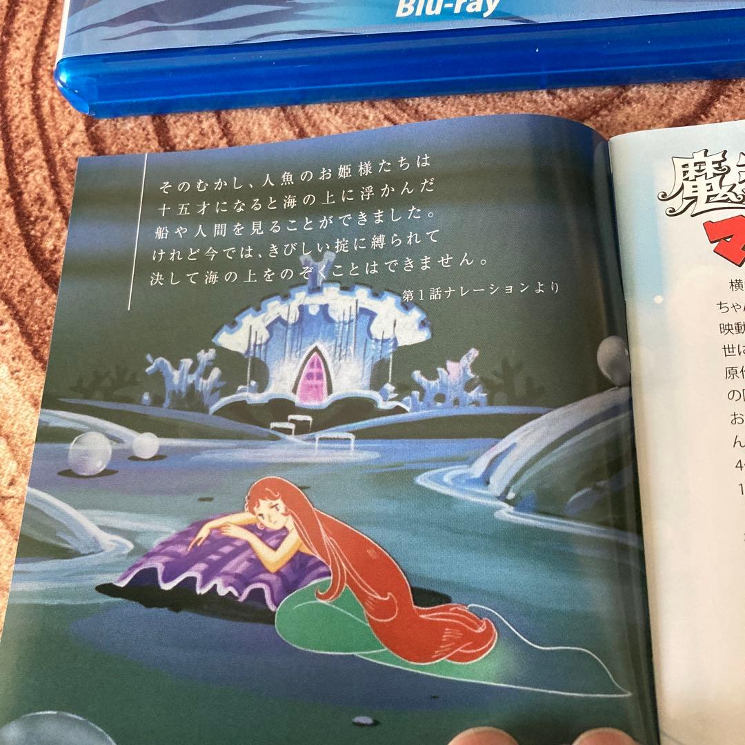 想い出のアニメライブラリー 魔法のマコちゃん blu-ray BOX〈2枚組〉