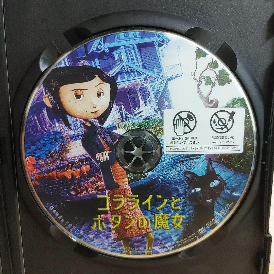 希少品　コララインとボタンの魔女 DVD　レンタル落ち