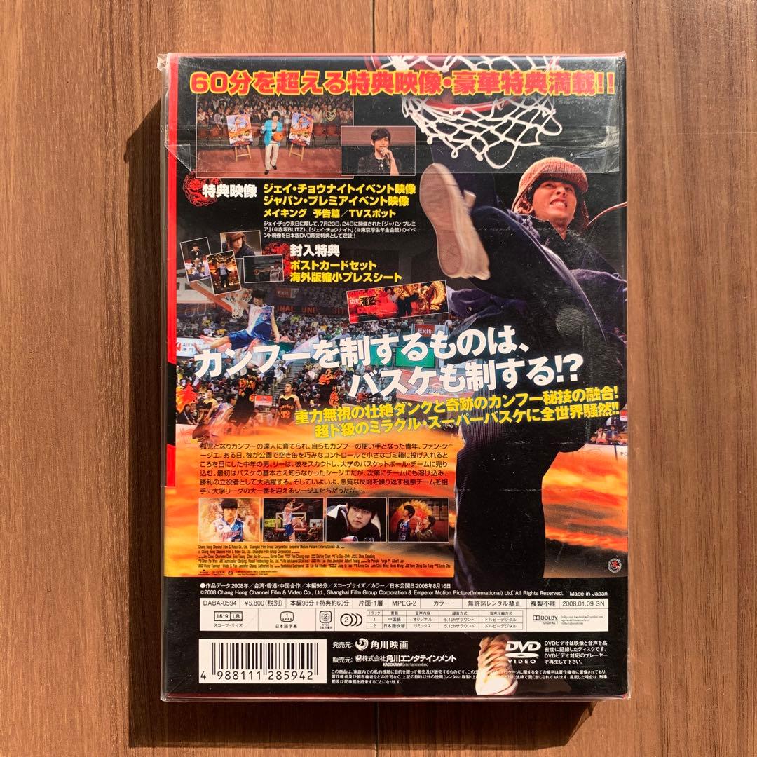 周杰倫 Jay Chou ジェイ・チョウ KUNG FU DUNK 功夫灌籃 3