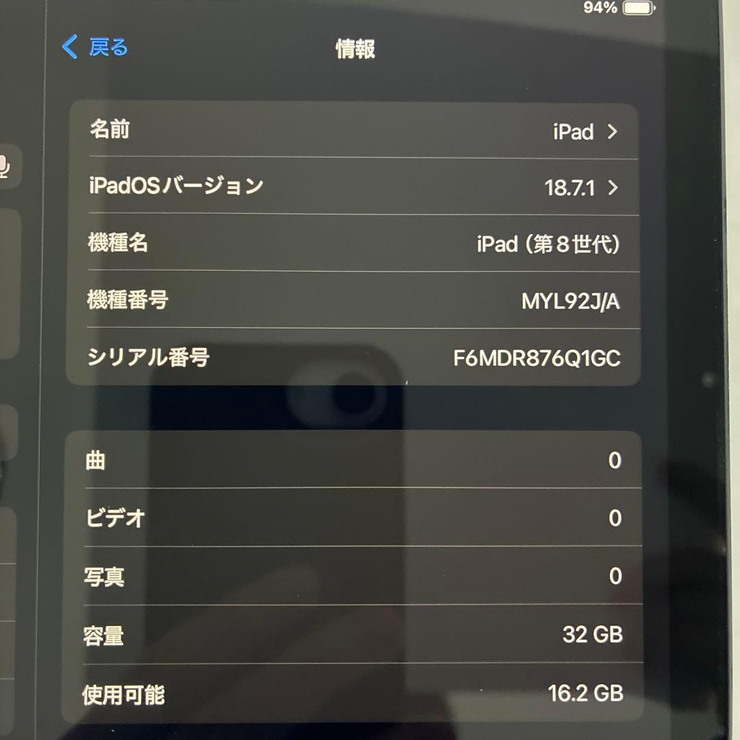 Apple iPad (第8世代) 32GB