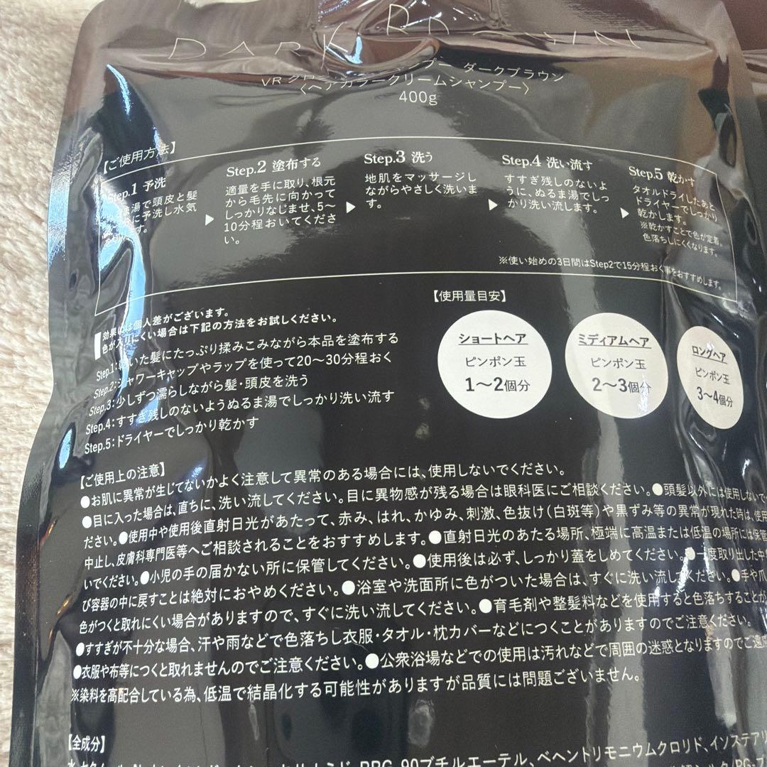 バランスローズKUROクリームシャンプー　ダークブラウン