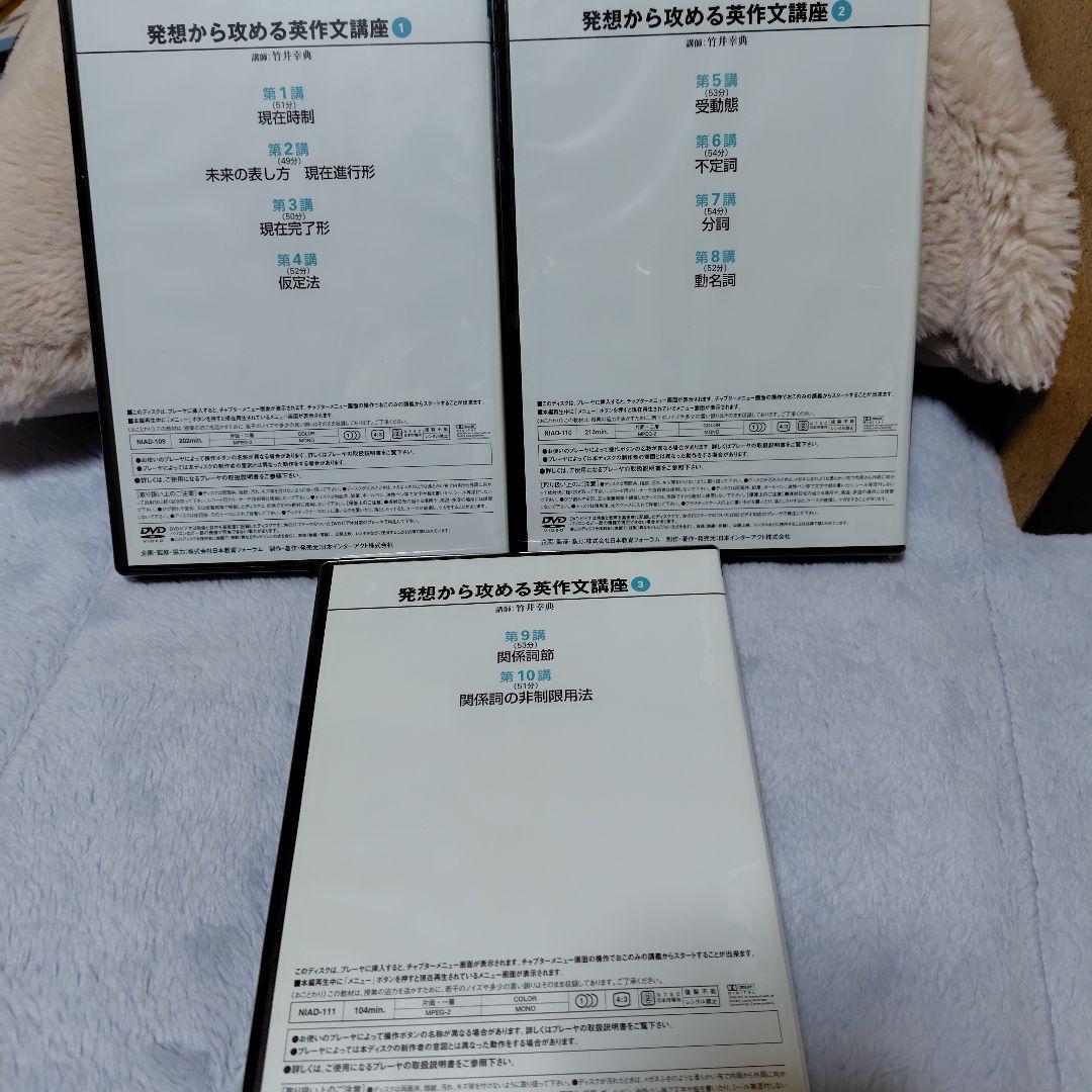 超お得3種類セット‼️ ハイパーレクチャーDVD 大学入試制覇 英語DVDセット