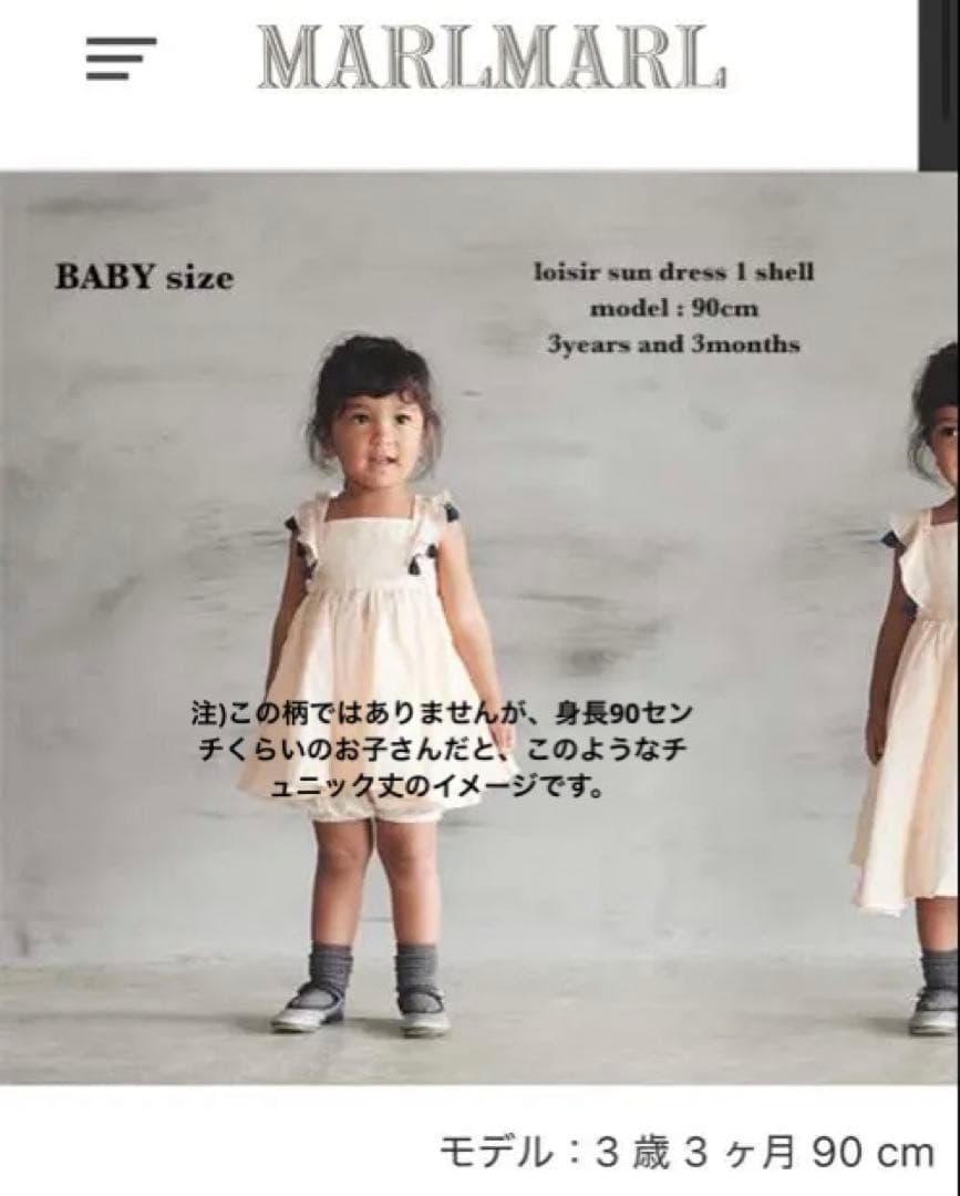 【Marlmarl】ワンピース70-90cm losir sun dress
