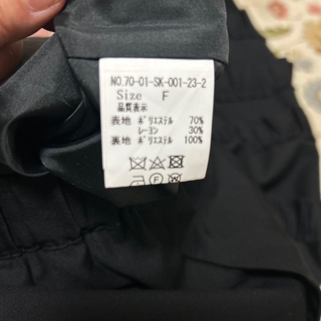 fig London フリル付きブラックロングスカート