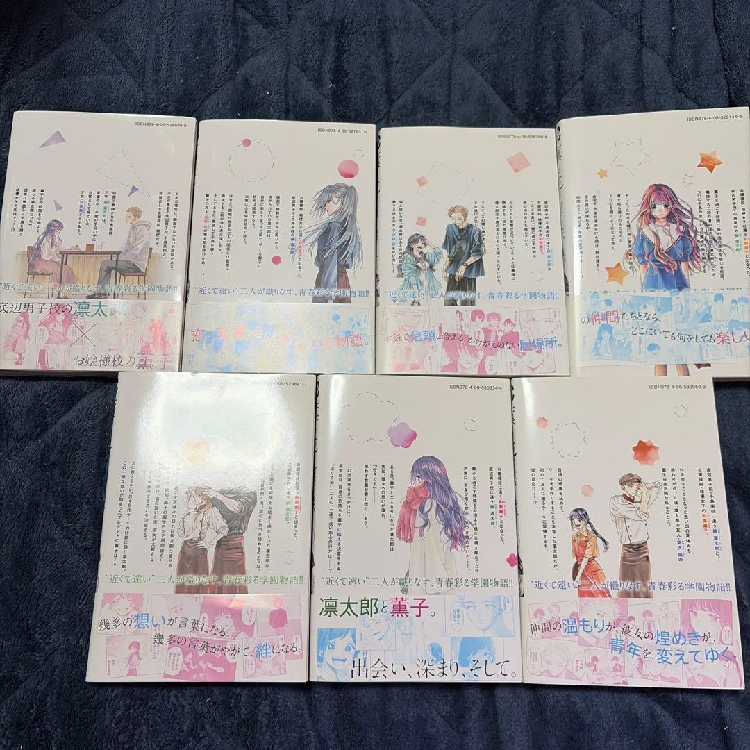 薫る花は凛と咲く　既刊全巻セット　全巻帯付き　説明必読