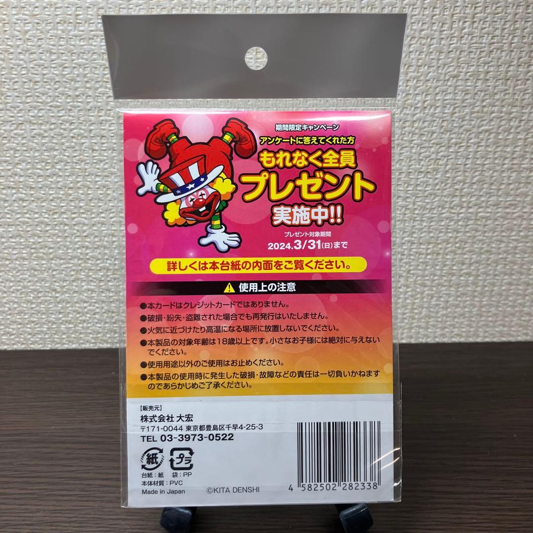 【新品・未開封】ゴーゴージャグラー3ジャグラープレミアムカード　ホール限定ver