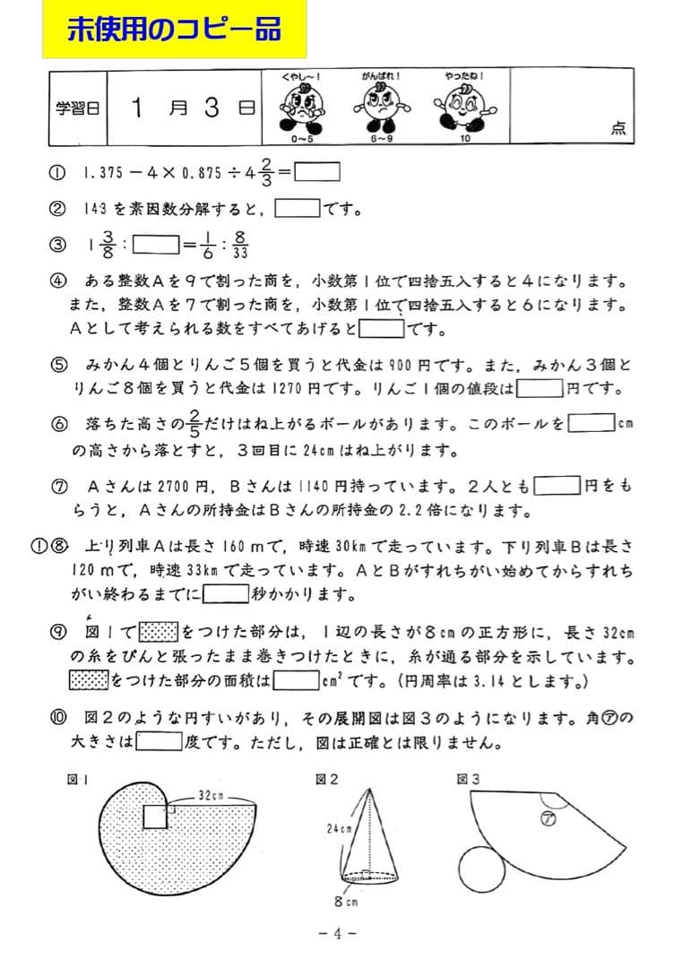 SAPIX 小5 基礎力12冊セット2025年版