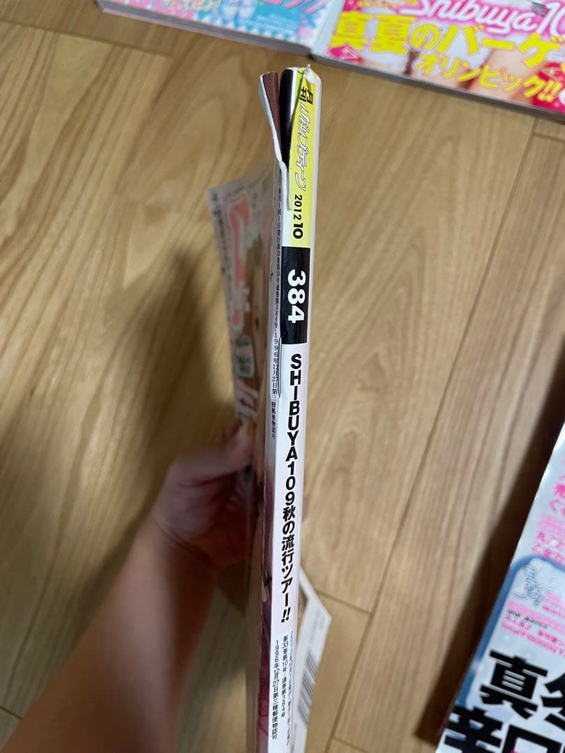 日*1様 Popteen 複数号セット 女性ファッション