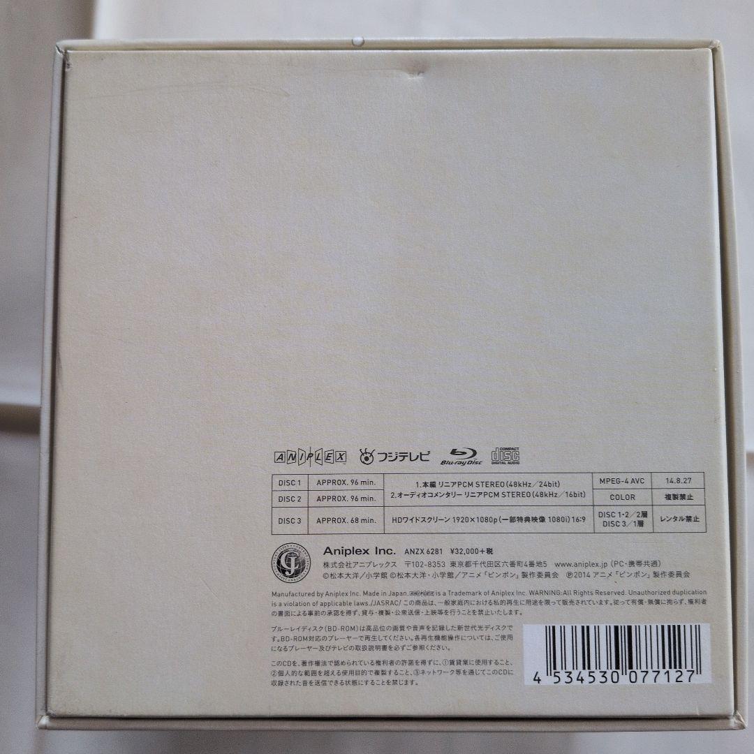 ピンポン COMPLETE BOX 完全限定版 Blu-ray