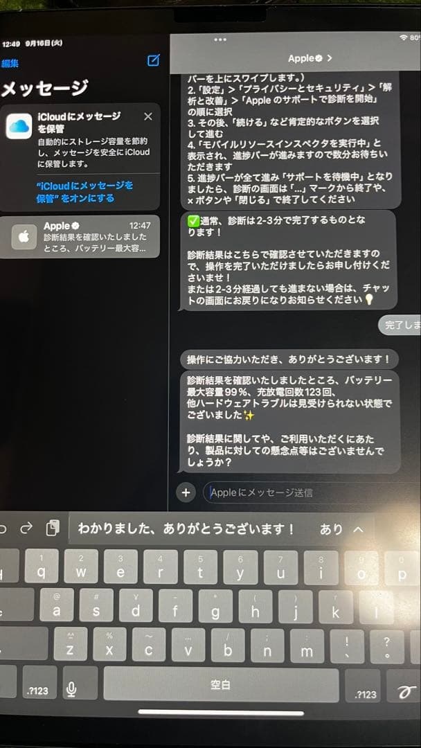 ゆめページ