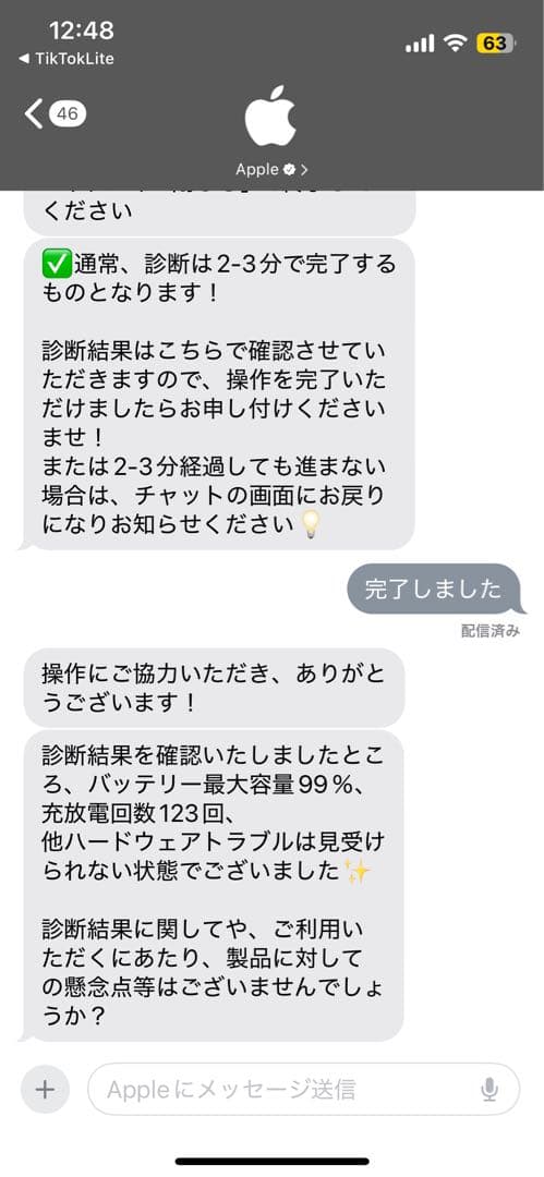 ゆめページ