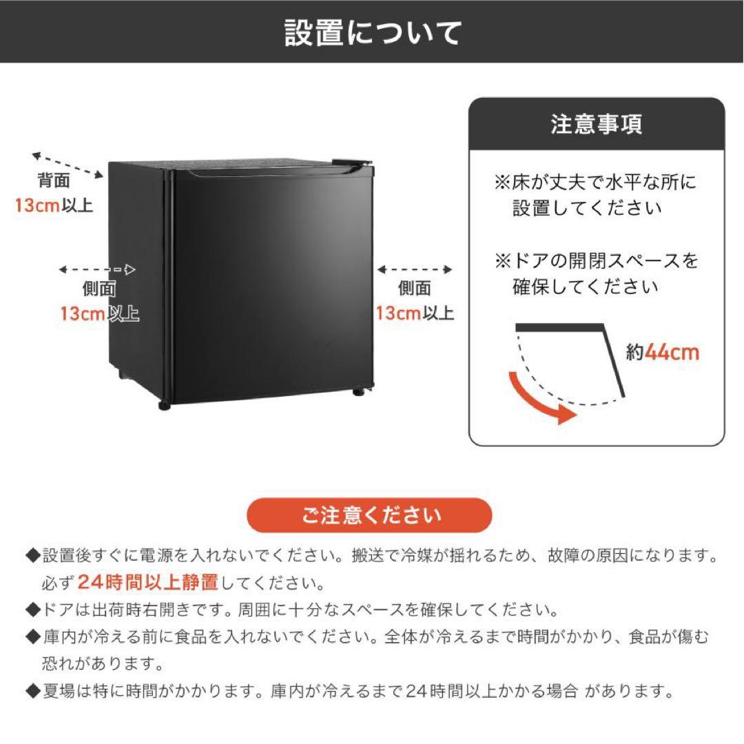 【新品】冷蔵庫 50L 一人暮らし 小型 左開き 1ドア 黒 ブラック