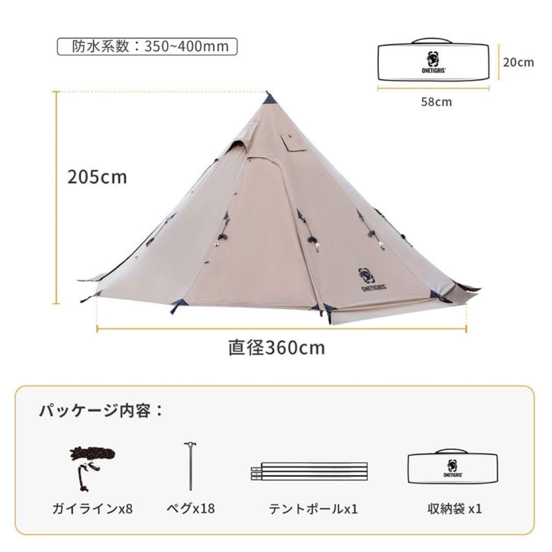 OneTigris Northgaze ポリコットンTC ワンポールテント