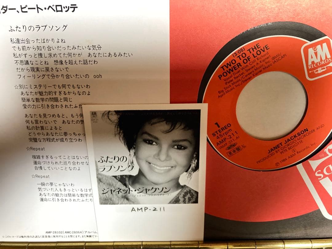 PROMO国内見本盤　プロモ写真付７インチジャネット・ジャクソン ふたりのラブソ