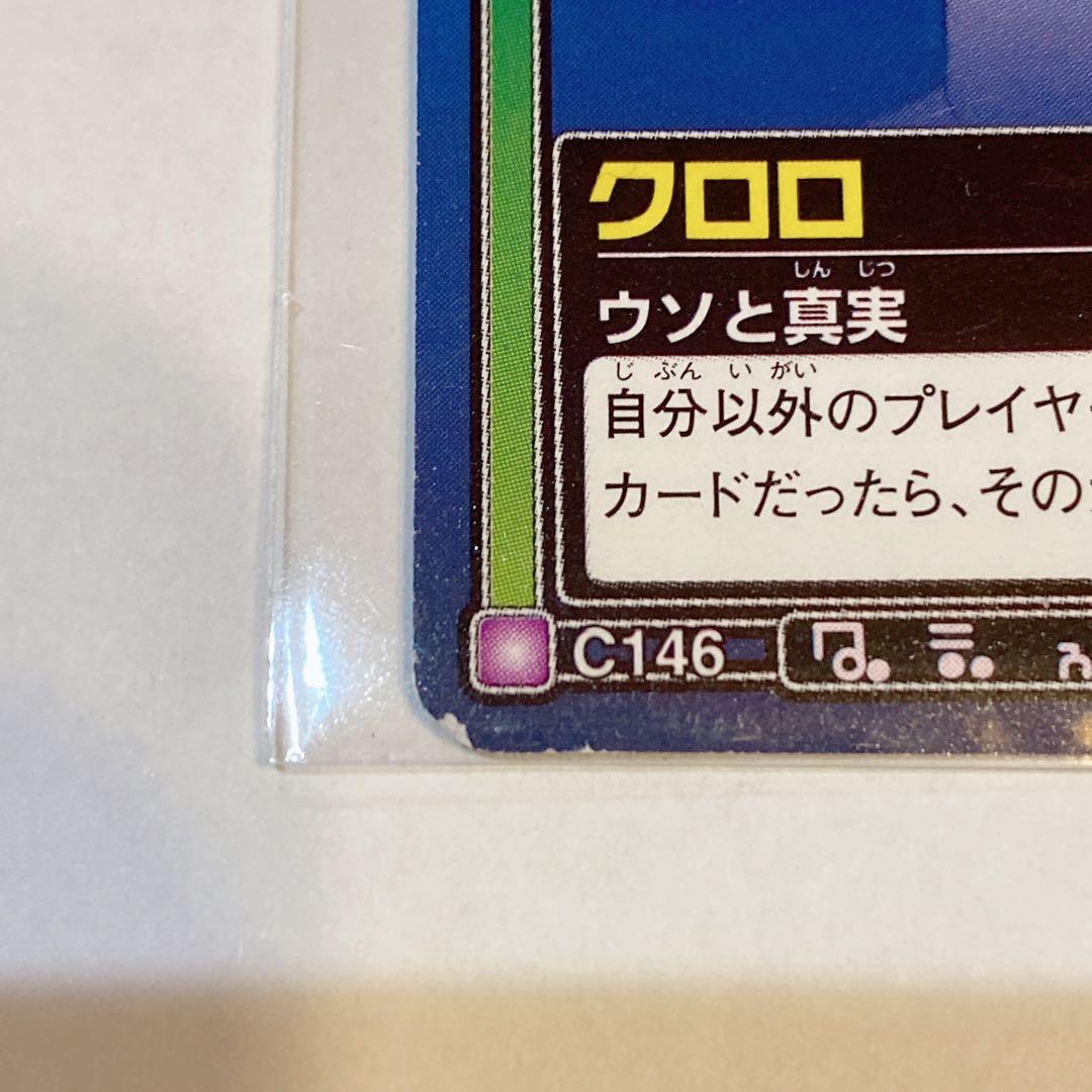 HUNTER×HUNTER カードダス クロロ C146 カード ハンター