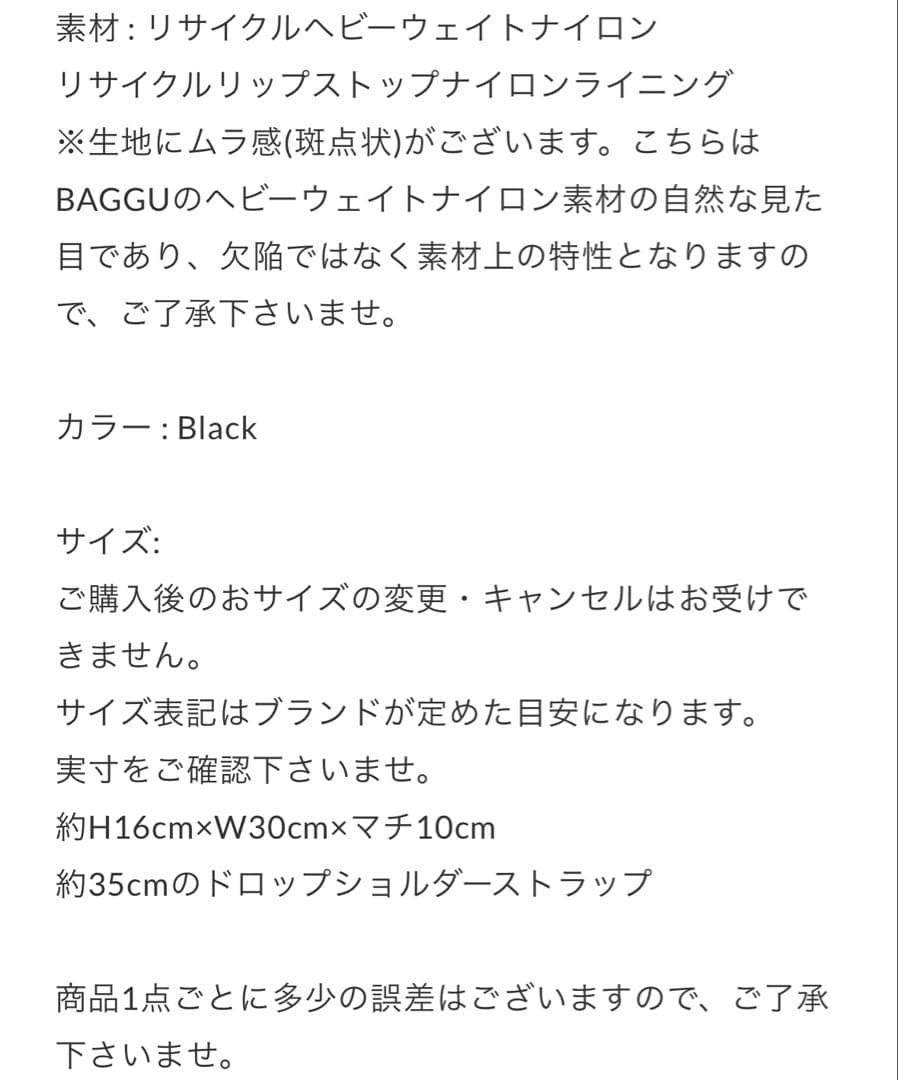 BAGGU Nylon Bowler Bag Blackショルダーナイロンバッグ