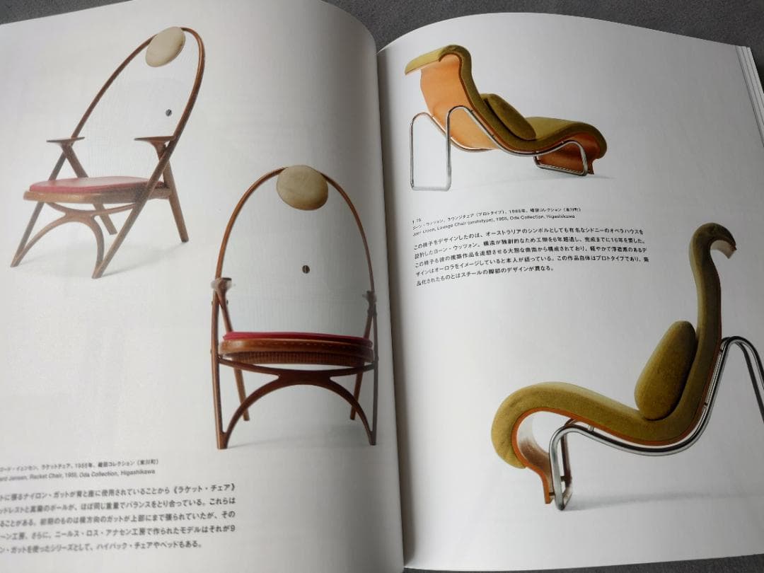◎b（北欧家具）図録　フィン・ユールとデンマークの椅子　2022年　東京都美術館
