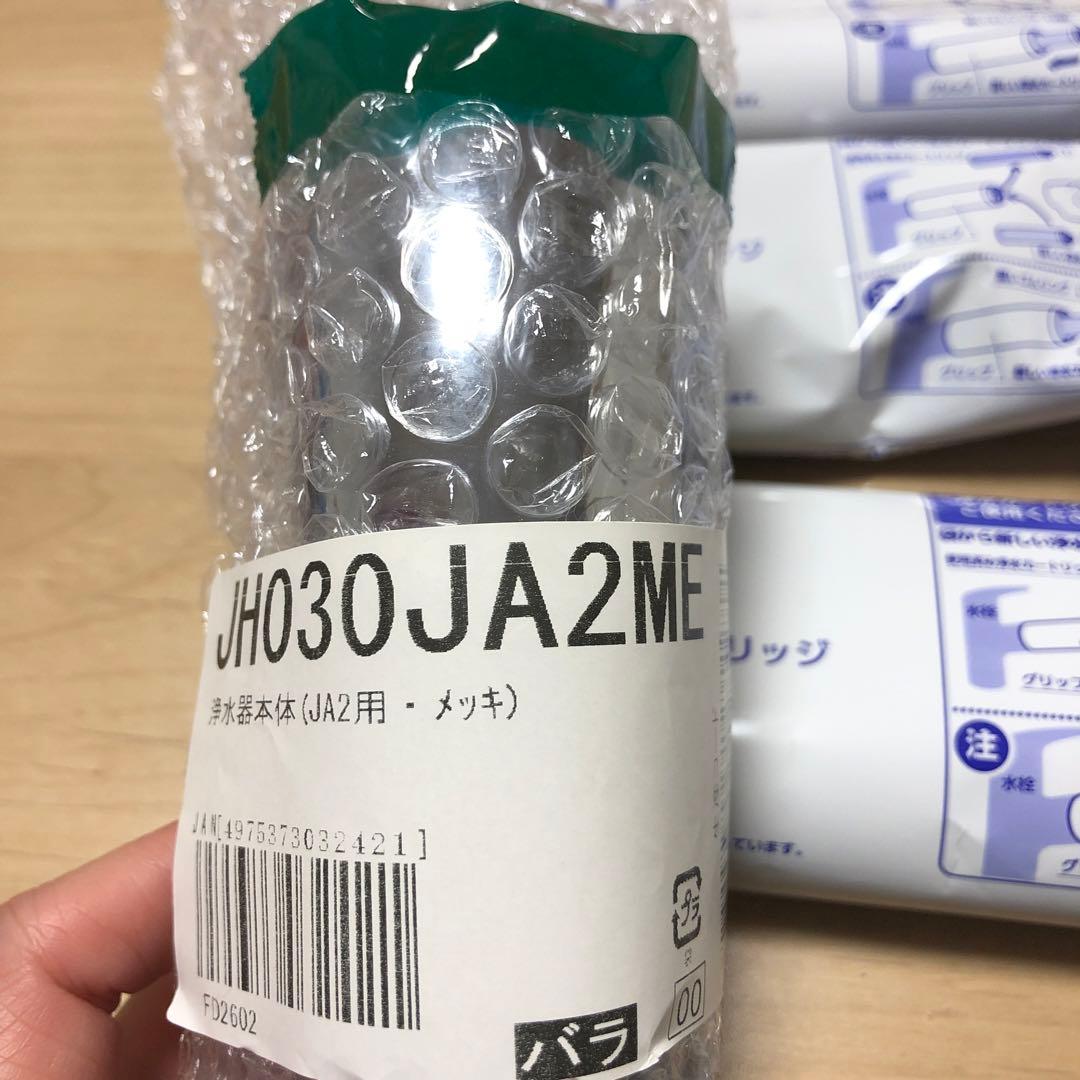 タカギ浄水器本体 JH030JA2ME&カートリッジ3点