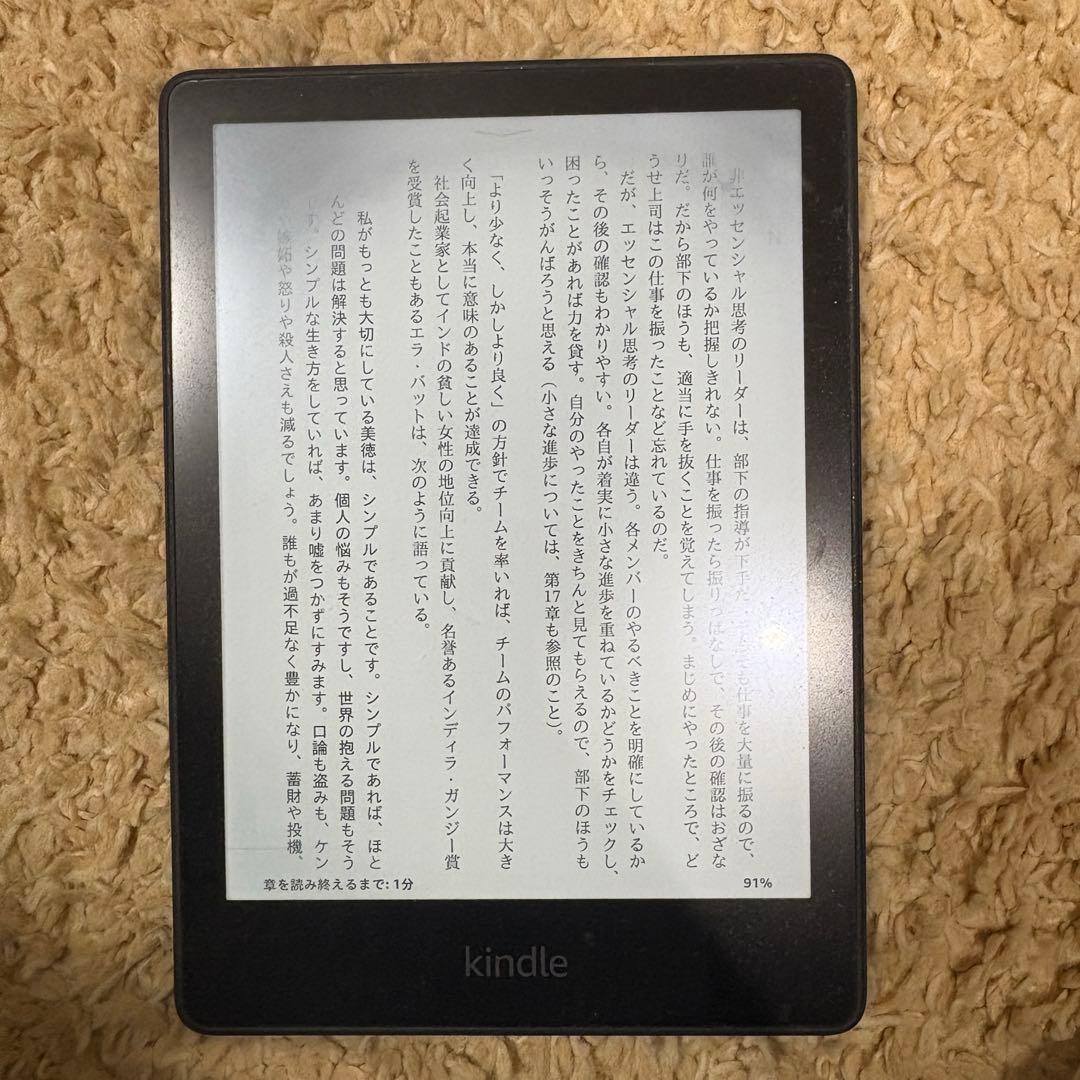 Kindle PaperWhite 第11世代 8GB 広告あり　※画面色ムラ有