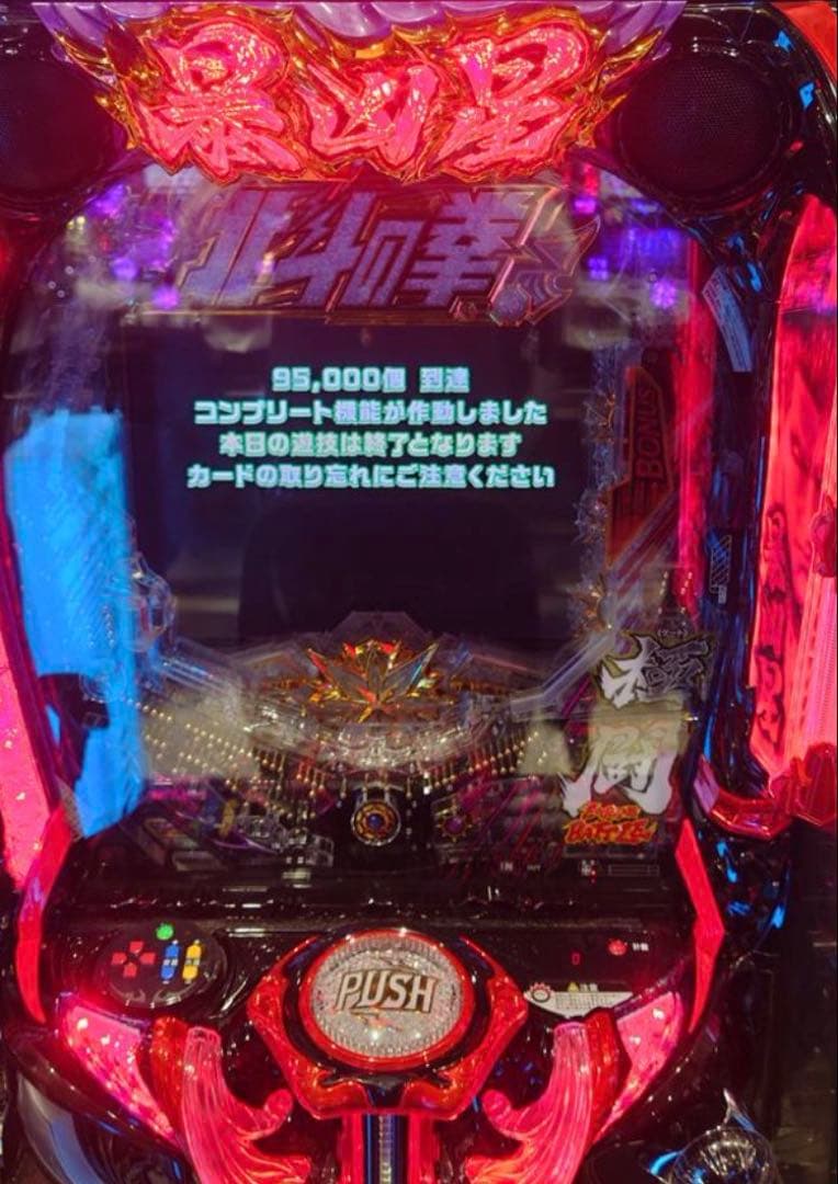 スマパチ 北斗の拳11 暴凶星 実機！ 選べるオプション多数！ 送料無料！