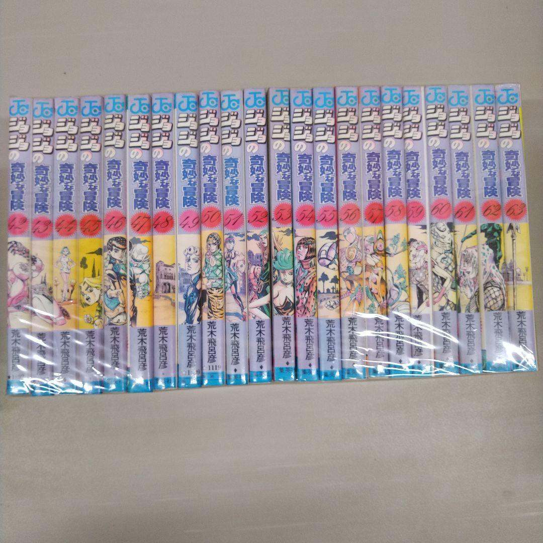 全巻セット　ジョジョの奇妙な冒険1〜63巻