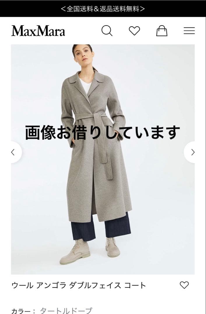 'S Max Mara ダブルフェイス生地のウールアンゴラコート