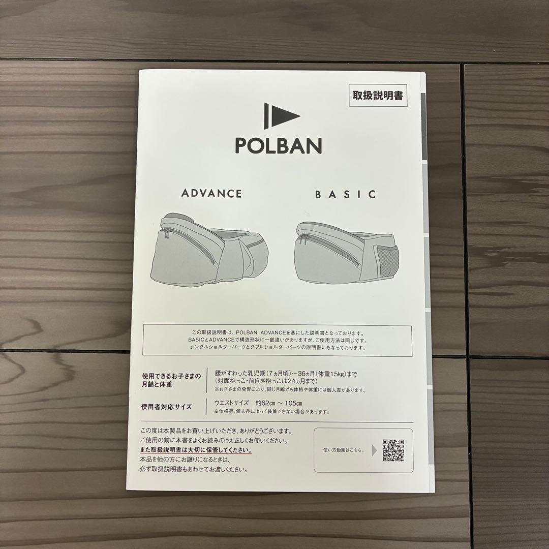 【のすけ】POLBAN ADVANCE ブラック ポルバン アドバンス