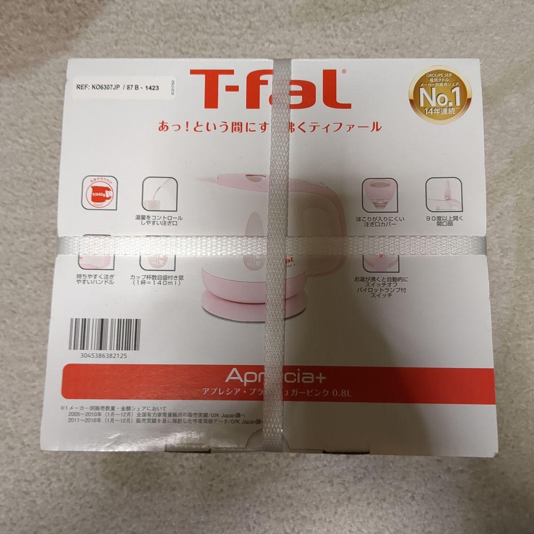 【新品・未使用・廃盤品】T-fal Appricia+ ピンク 0.8L