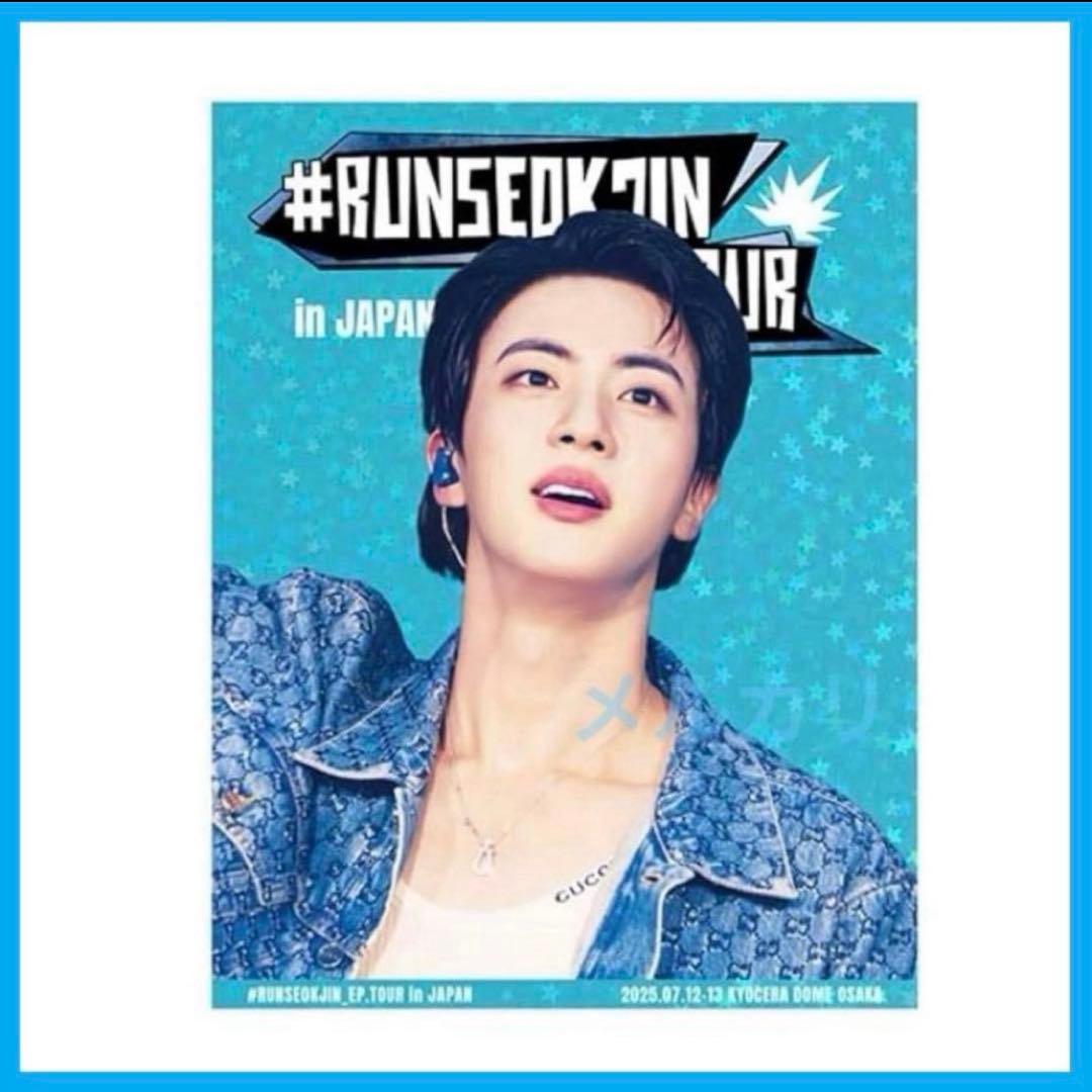K-POP・アジア RUNSEOKJIN_EP.TOUR in JAPAN DIGITAL CODE