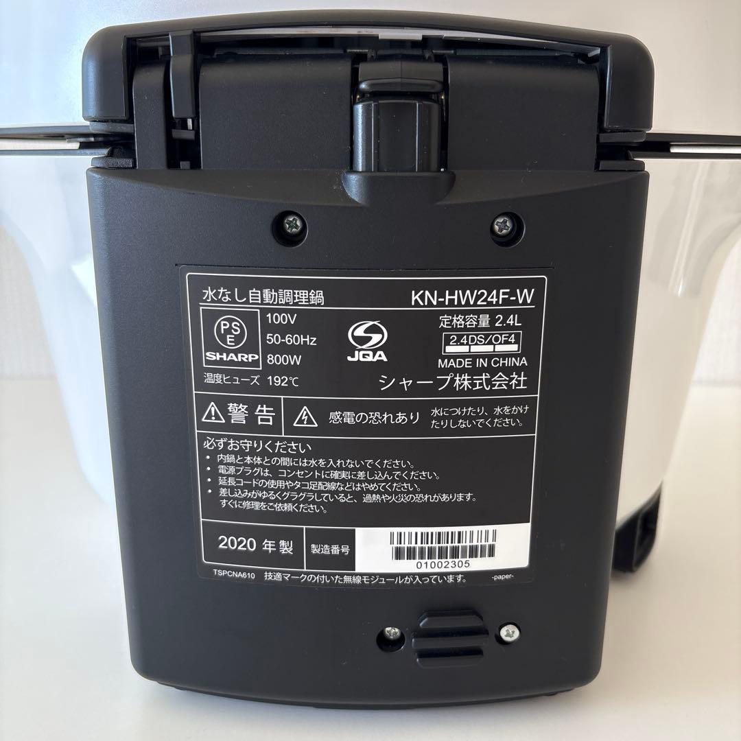 ホットクック2.4L KN-HW24F-W