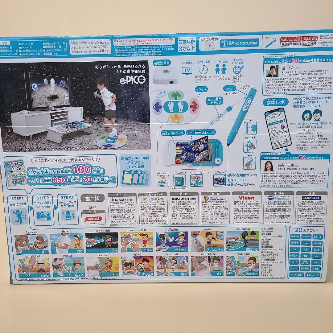 【週末限定 タイムセール】セガフェイブ ePICO イーピコ たいけん 100