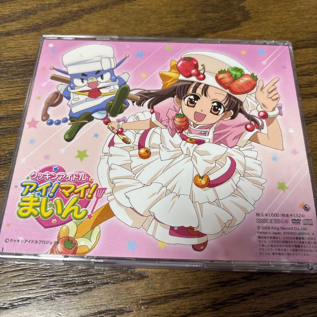 NHK教育テレビ「クッキンアイドル アイ!マイ!まいん!」テーマソング～キッチ…