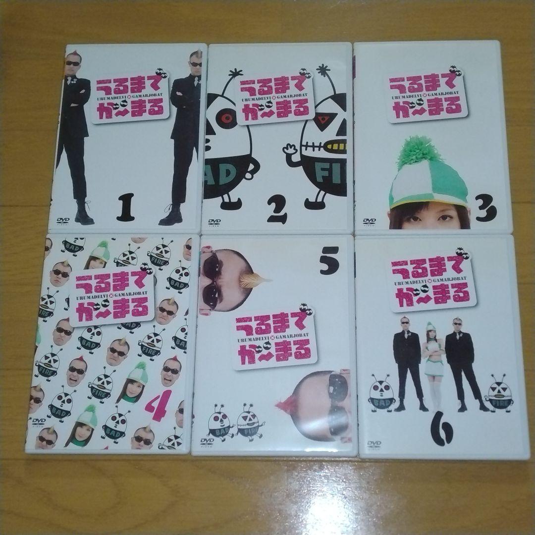 が〜まるちょば 『うるまでが～まる』 全6巻セット
