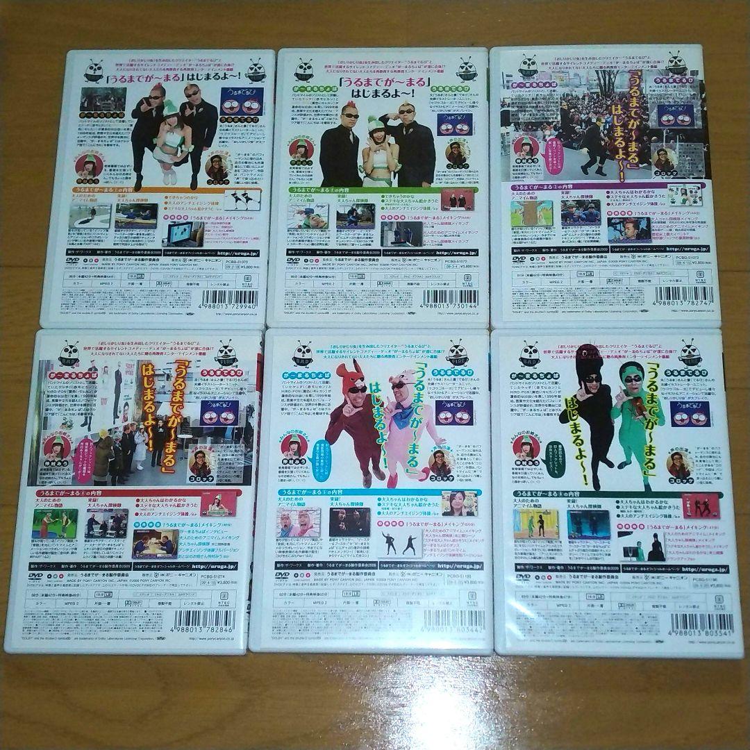 が〜まるちょば 『うるまでが～まる』 全6巻セット