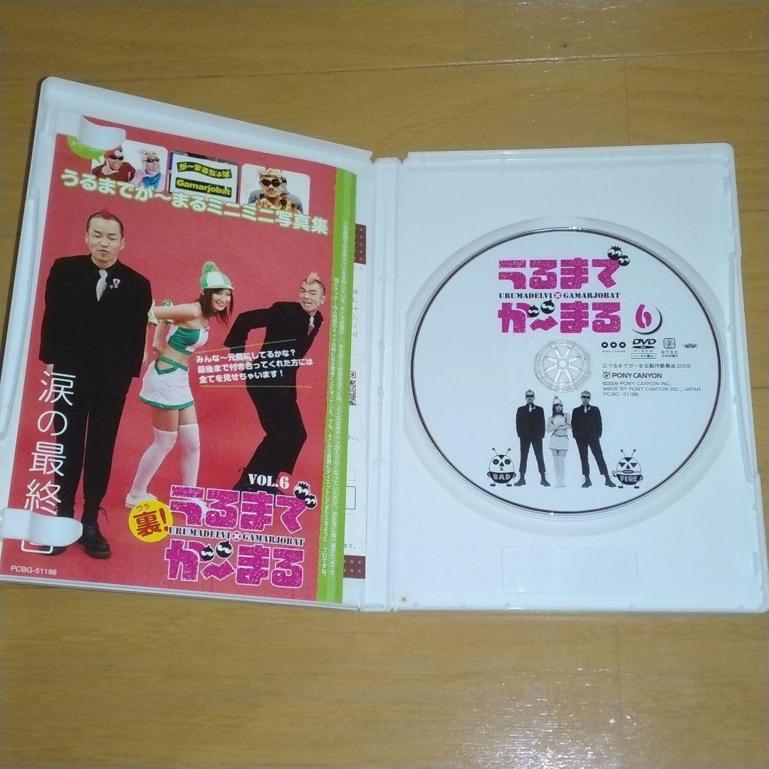 が〜まるちょば 『うるまでが～まる』 全6巻セット