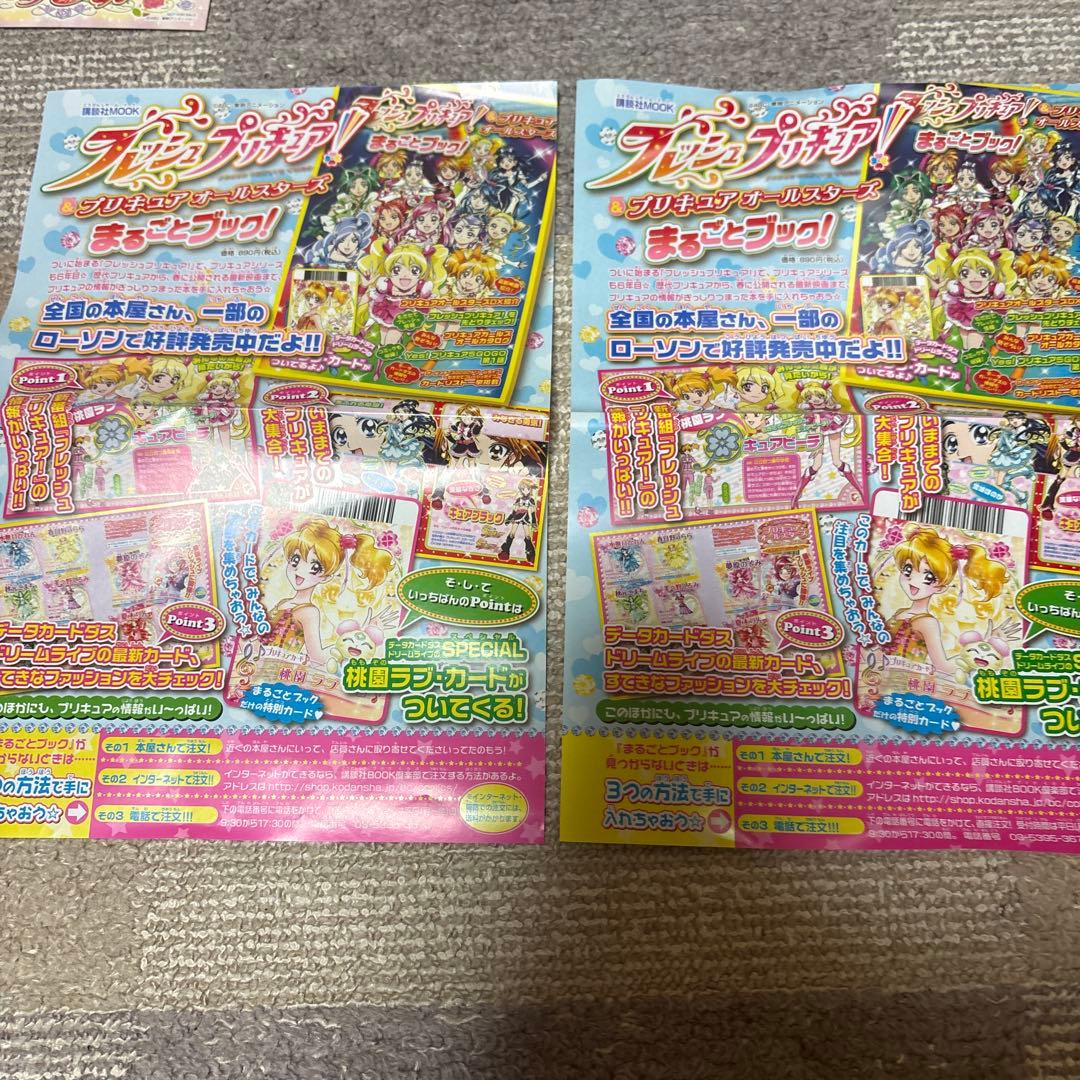 yes！ プリキュア5GOGO！1期2期全 32巻 DVD オールスターズDX