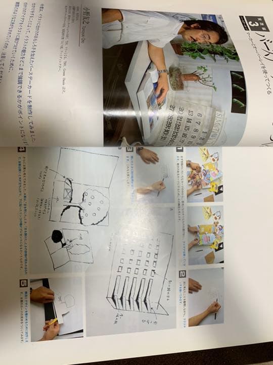 イラストレーション講座　基礎　応用　実践　日本美術教育センター　まとめ　セット